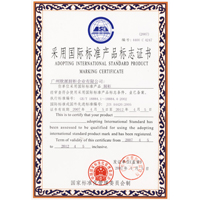 International-Standard-Certification